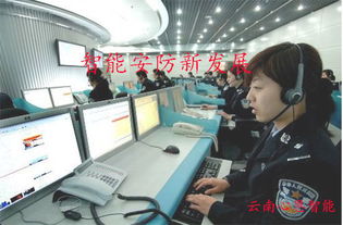 智能安防在公安行业的深度体验 云南监控施工的实战应用